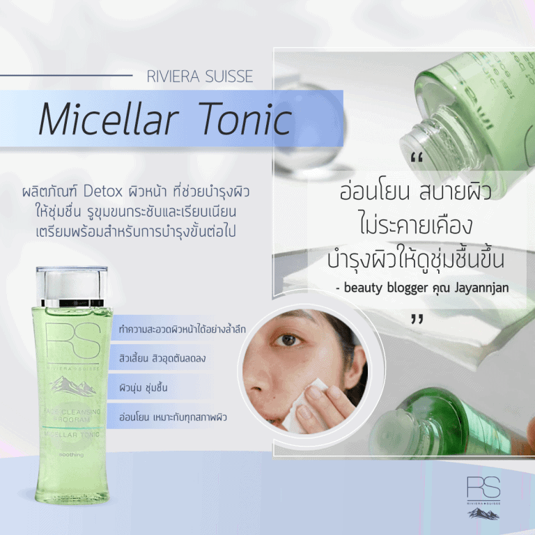 riviera suisse micellar tonic review 1