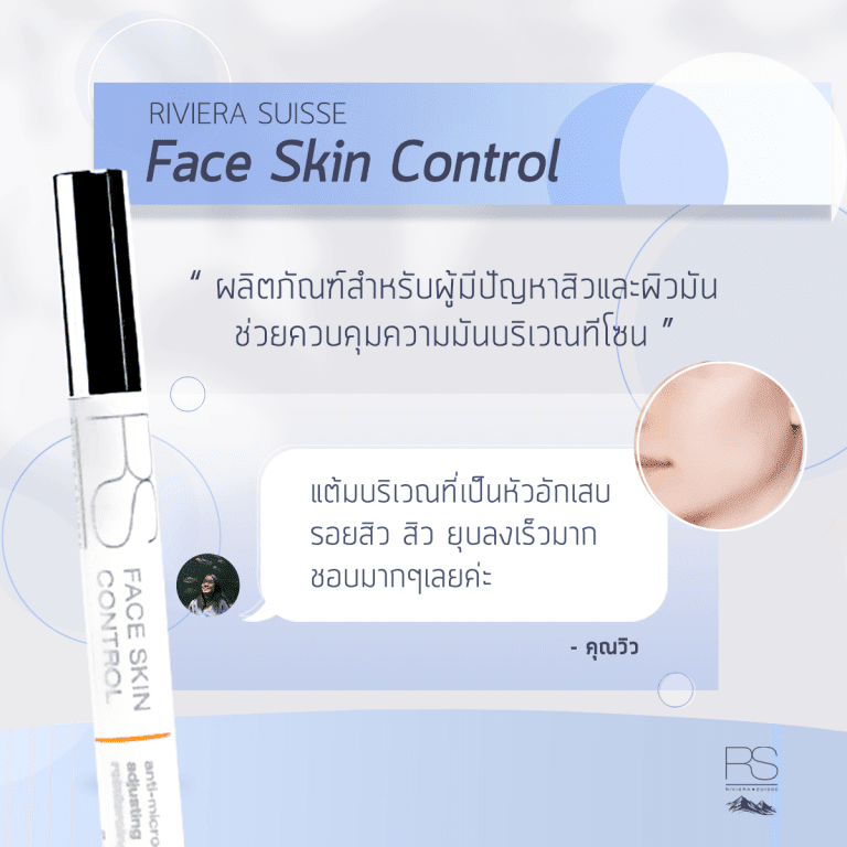 riviera suisse face skin control review 2