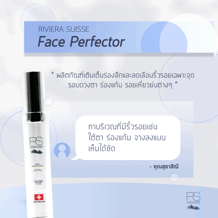 riviera suisse face perfector review 2