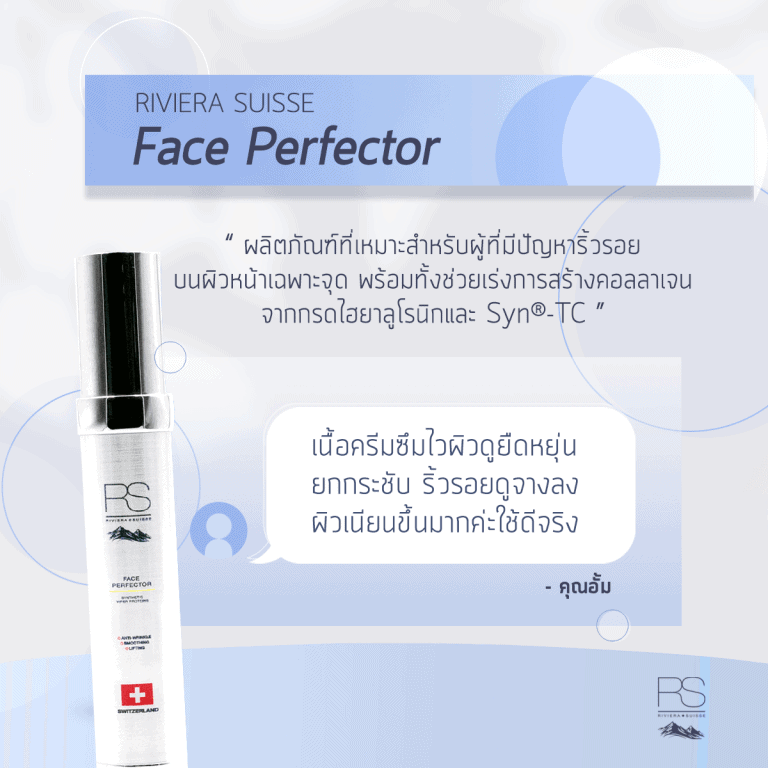 riviera suisse face perfector review 3
