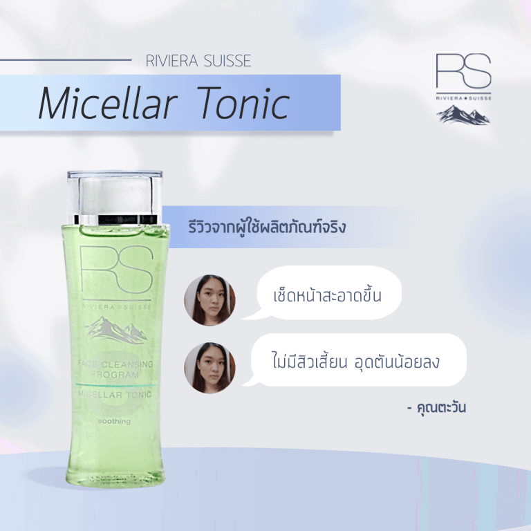 riviera suisse micellar tonic review 3