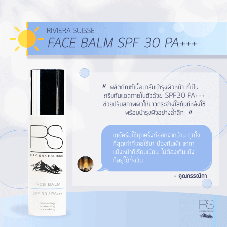 riviera suisse face balm spf30 review 4