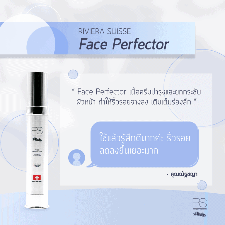 riviera suisse face perfector review 4