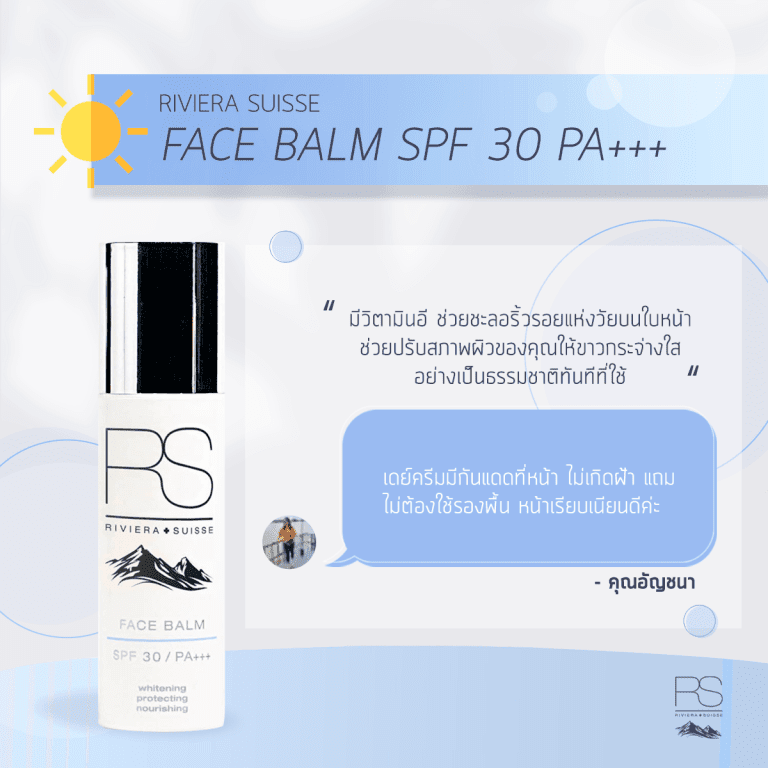 riviera suisse face balm spf30 review 5