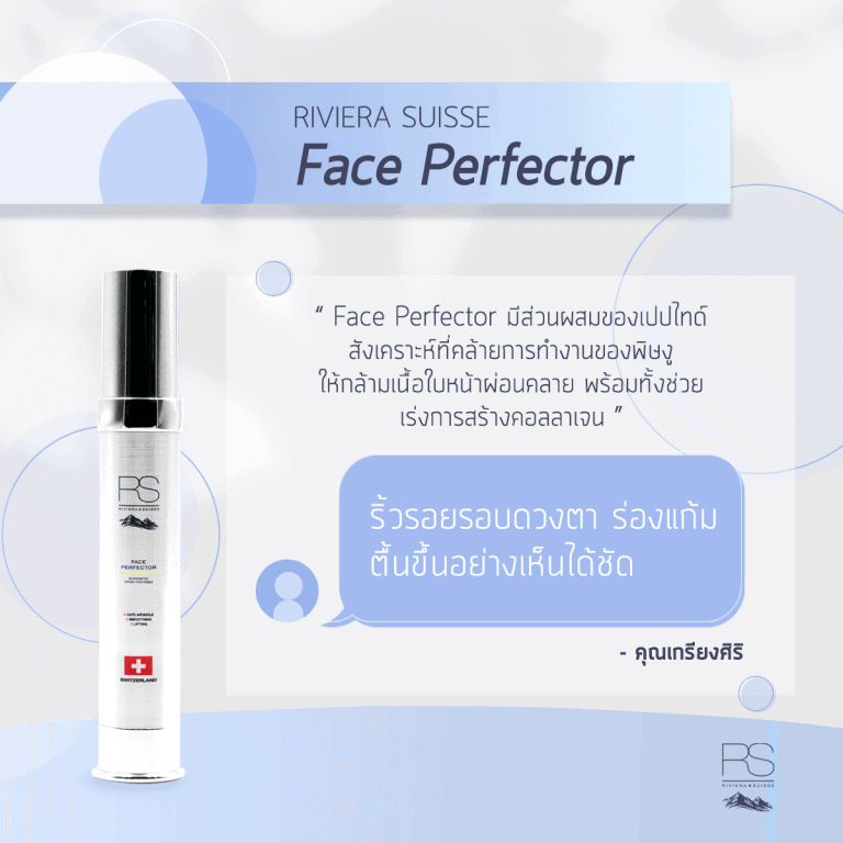 riviera suisse face perfector review 5