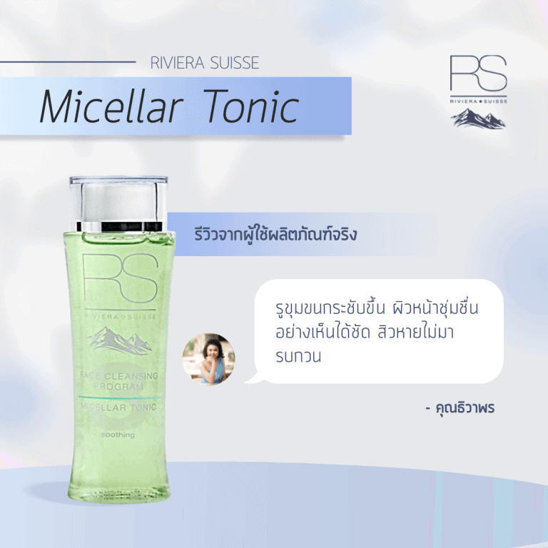 riviera suisse micellar tonic review 5