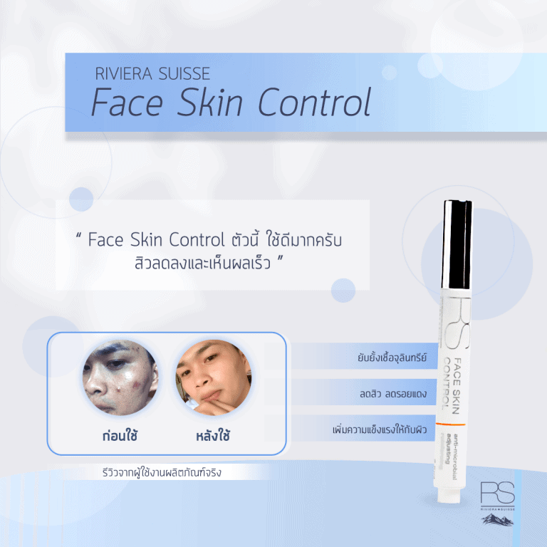 riviera suisse face skin control review 6