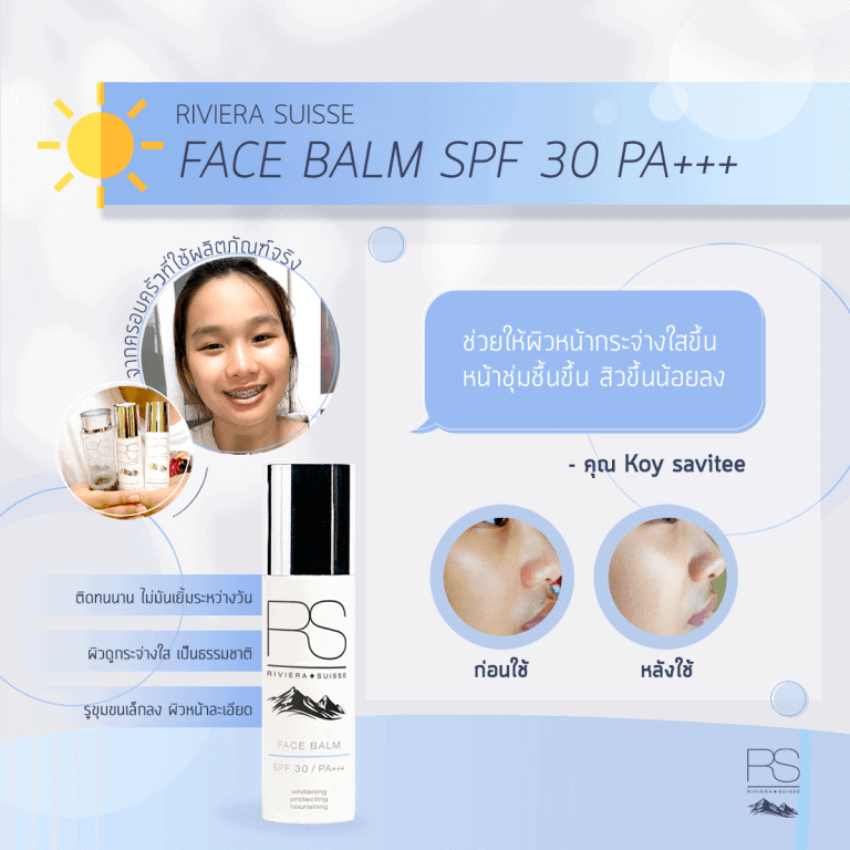 riviera suisse face balm spf30 review 6