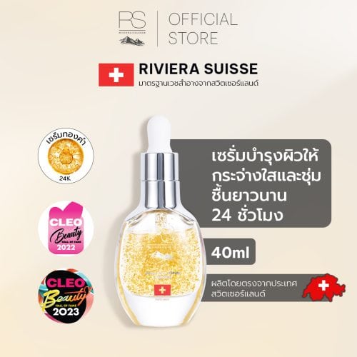 Swiss Gold Serum Premier 40ml