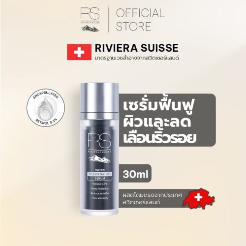 Swiss Rejuvenating Serum 0.3% Retinol 30ml