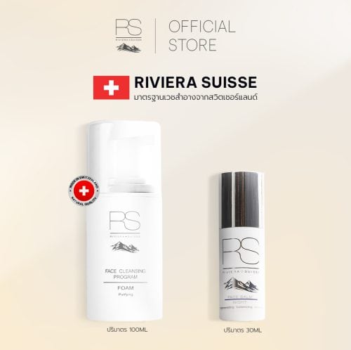 Riviera Suisse Complete Skin Care Set: Gentle Cleansing & Intensive Restoration