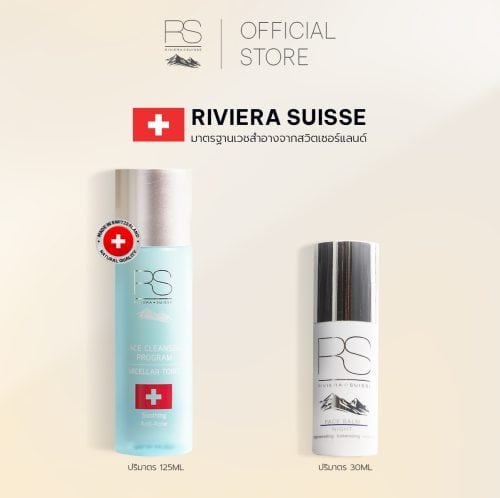 The Perfect Night Skin Care Set Riviera Suisse: Balance & Restoration