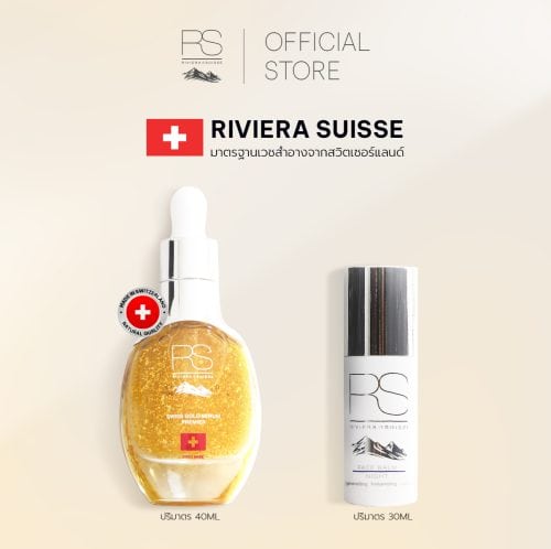Riviera Suisse Premium Anti-Aging & Moisture Set